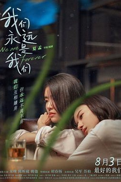 都市传说：午夜电台